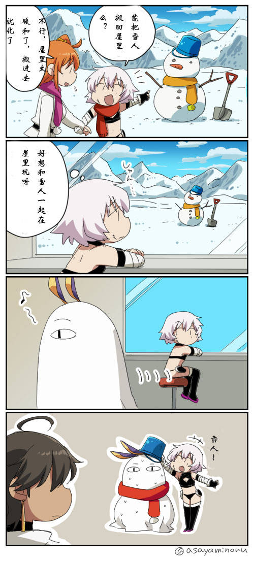 fgo 漫画系列 阿尔托莉雅 狂呆 黑贞 表情包 尼托 王哈