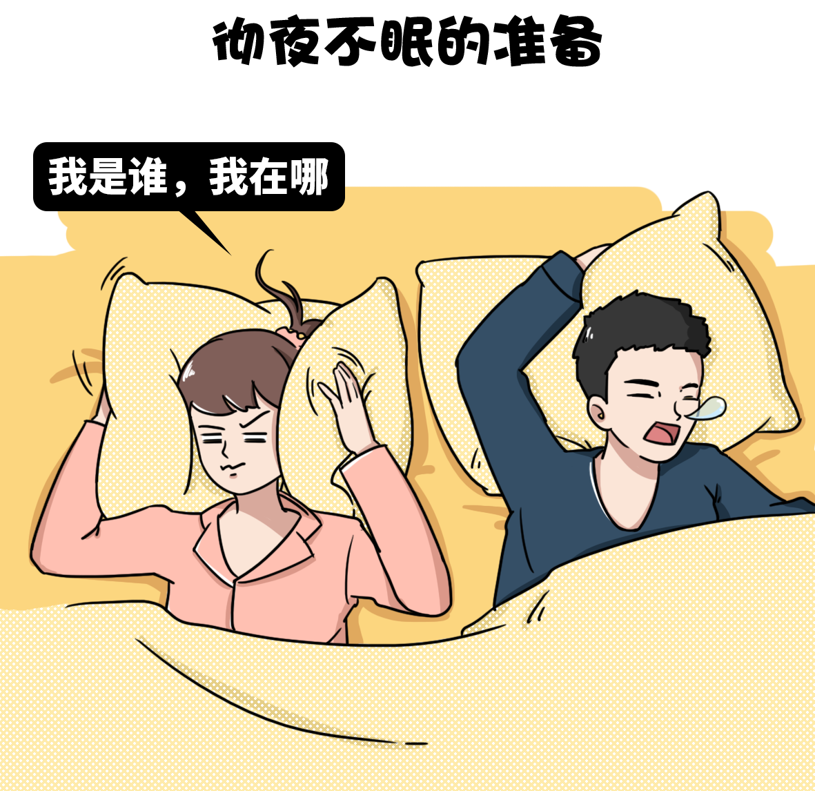 2种"水"对打呼噜有奇效,在家就能自制!