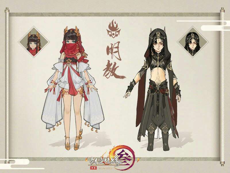 剑网三新赛季校服第二弹