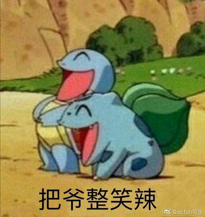 群内大佬的沙雕表情包第一百七十八期