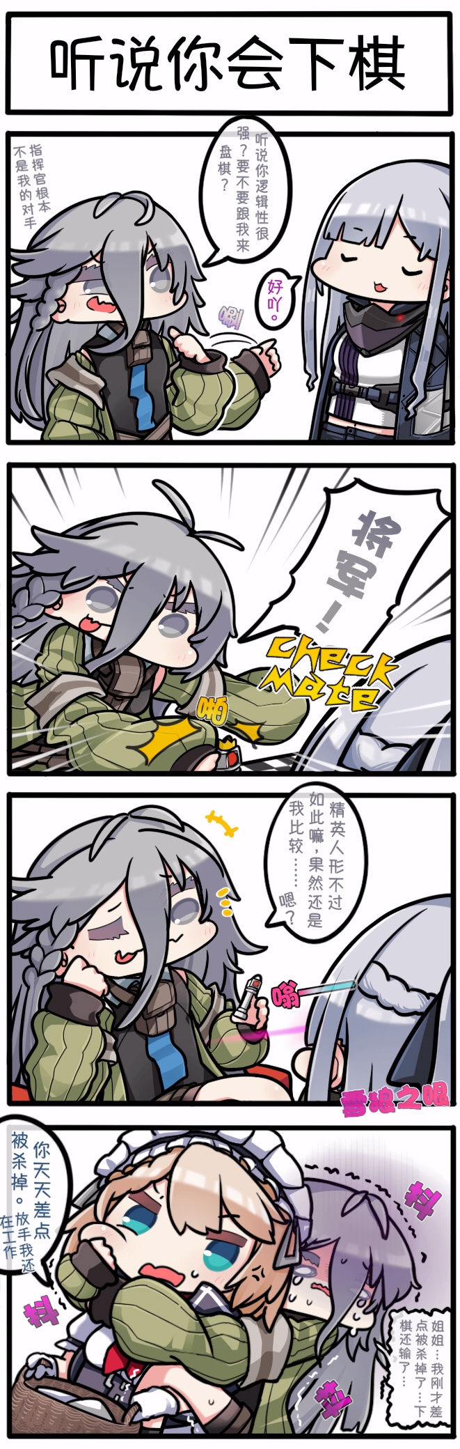 少女前线 漫画 32期