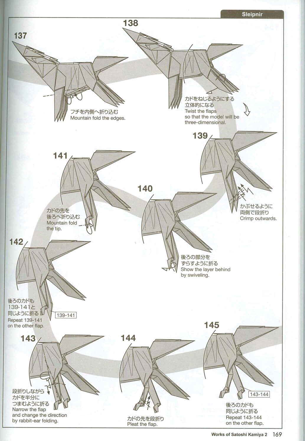 神谷哲史折纸作品集(二)(3-2)