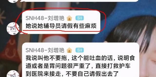 太惨了!snh48刘丽千直播突然吐血,其曾公开哭诉自己悲惨的身世