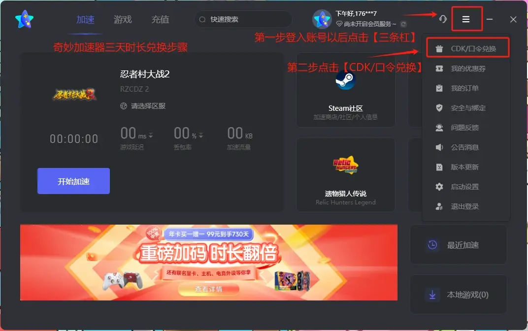 如何获取最新的奇妙加速器兑换码？  第1张