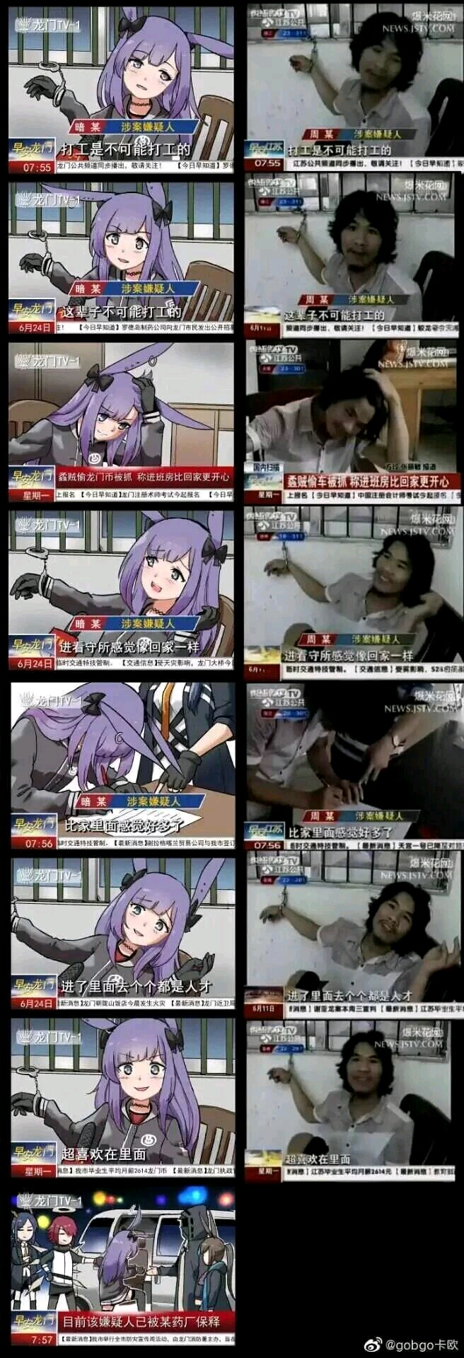 沙雕表情包第三十期(明日方舟篇)