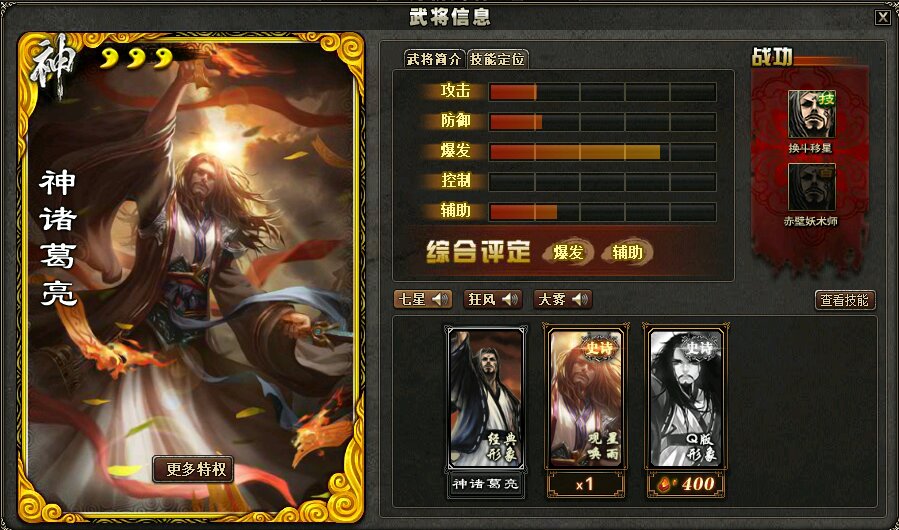 2,神诸葛