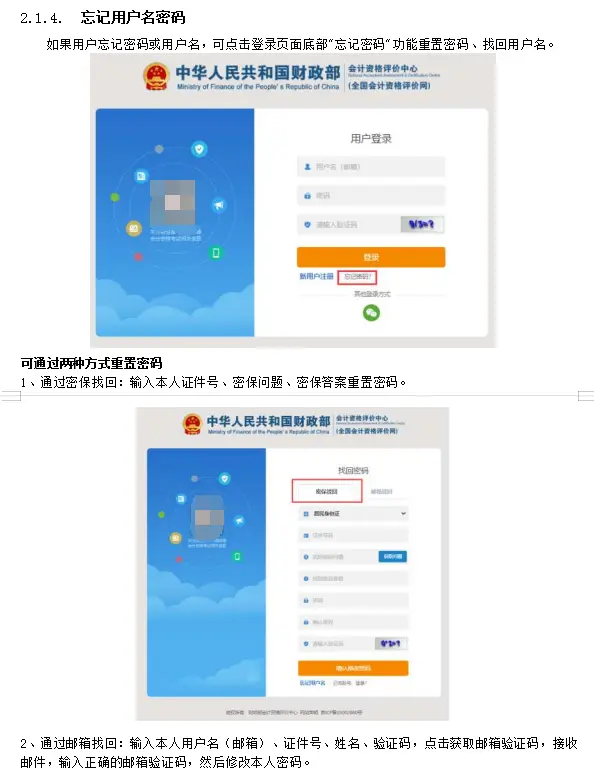网上报名流程上述的内容就到这里了。也希望以上流程对大家明天的报名有