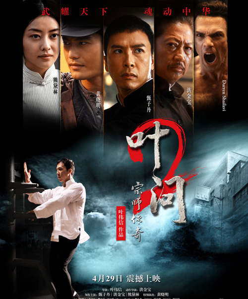 自己心中《叶问》1-4的一点点小总结