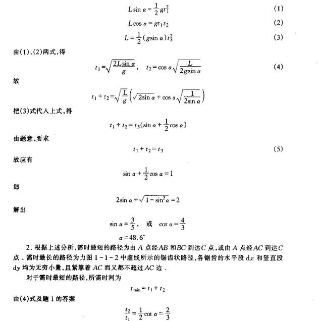 1317!高中物理:难题集萃!干货专题突破物理难!提分不容错过