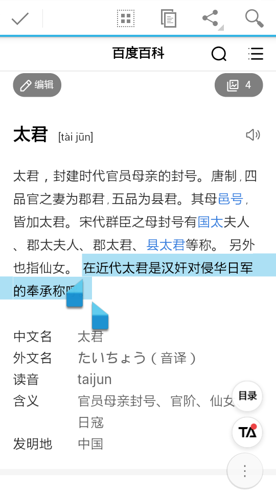 "罗太君"?精日分子?|假装是长篇的动态