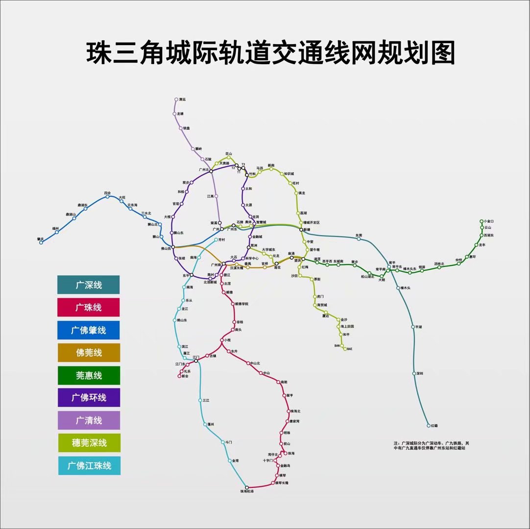 未来珠三角城际铁路网规划