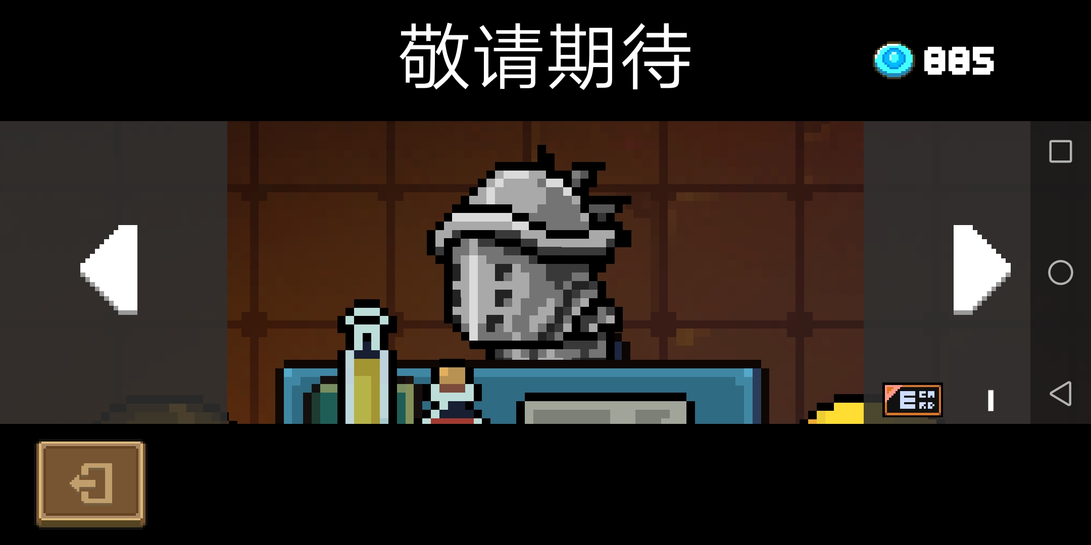 元气骑士可以"免费"获得的皮肤