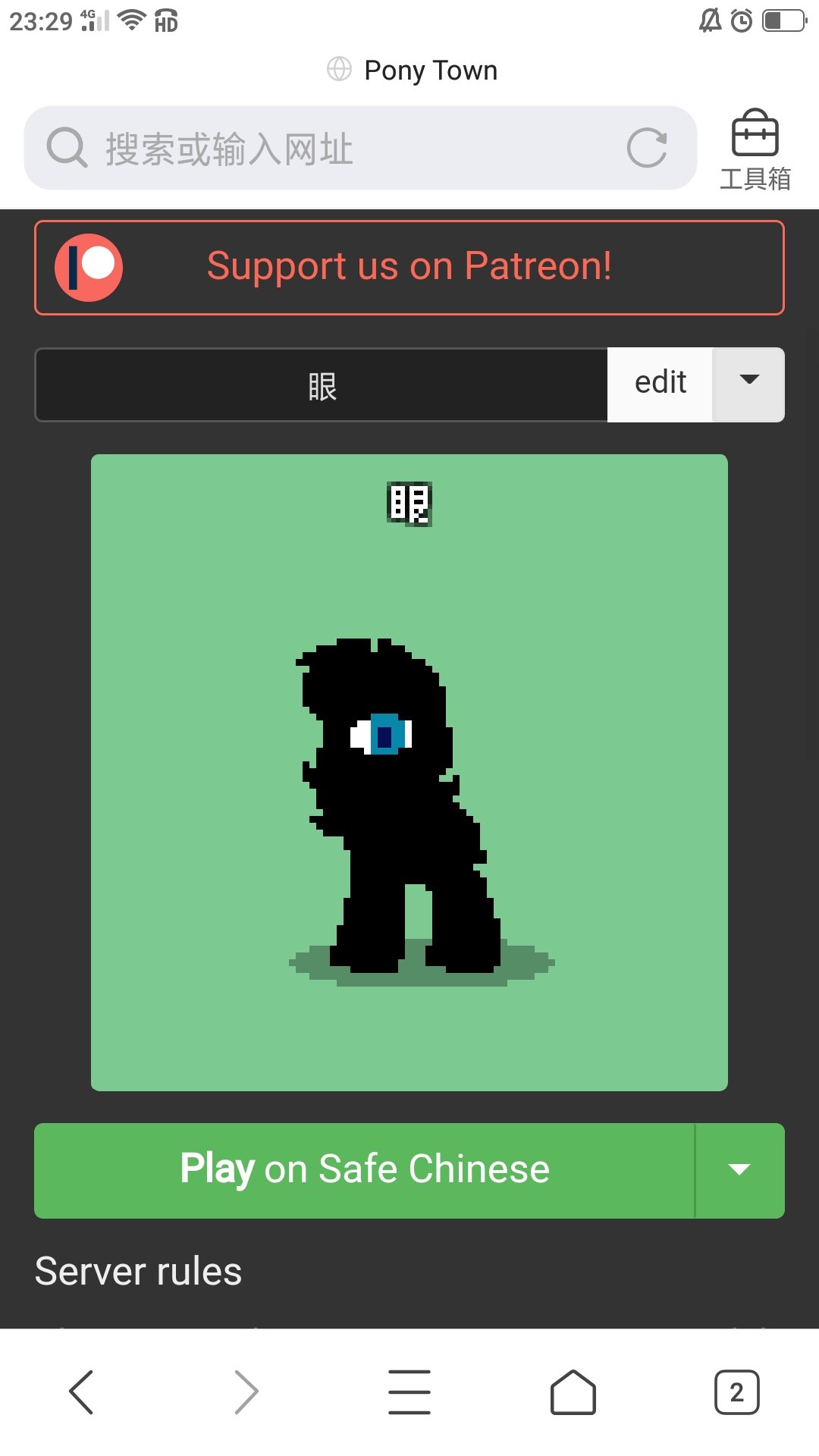 那个小马不想拥有一个停不下来的团长呢?——ponytown