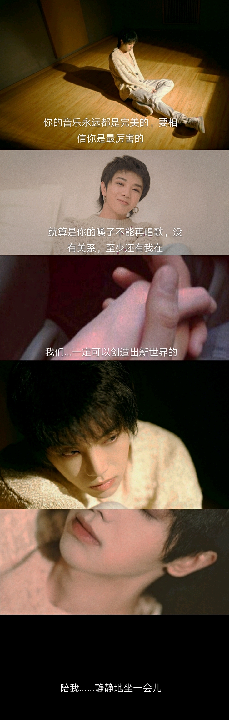 华晨宇水仙文dream第三十八章