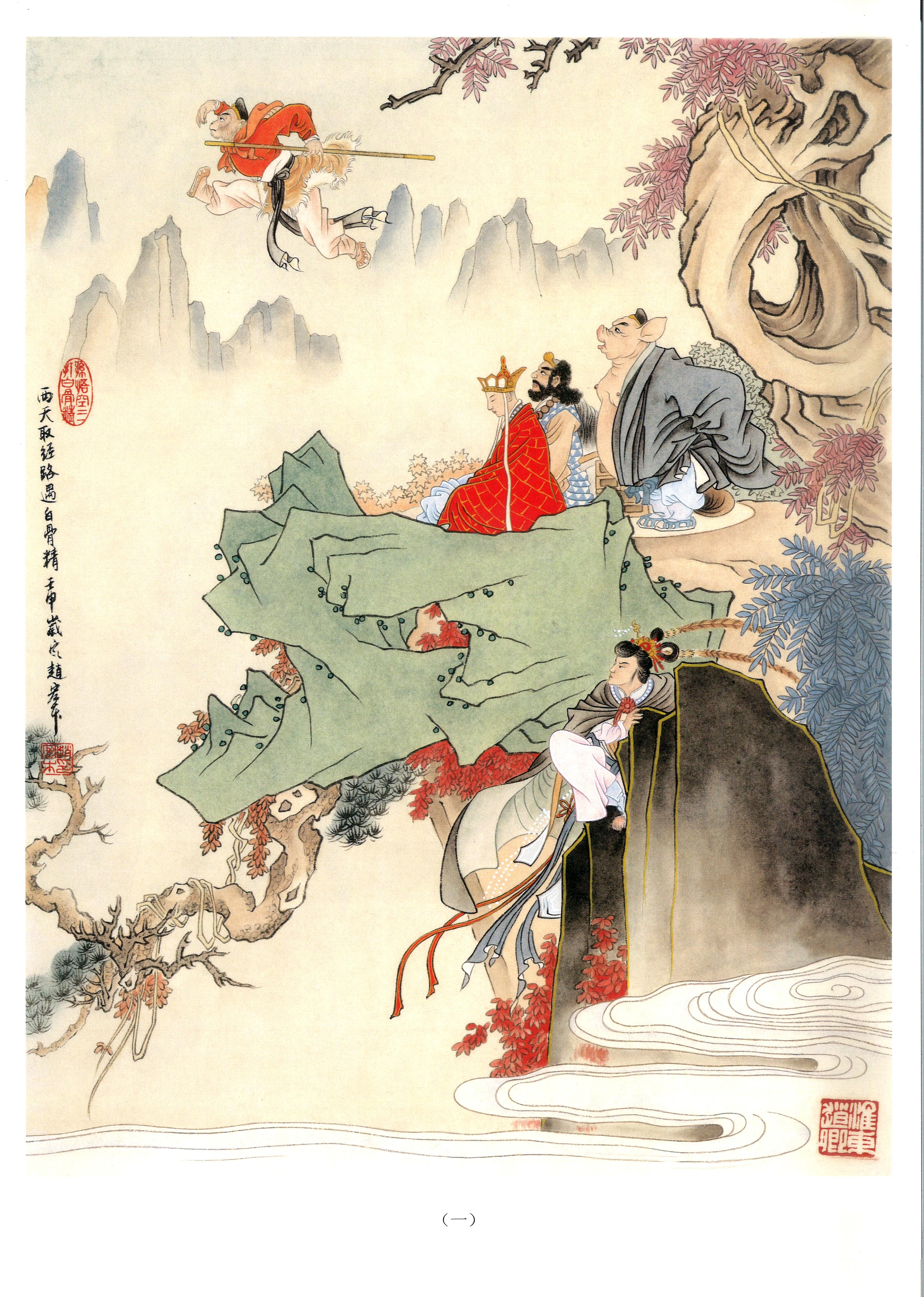 《孙悟空三打白骨精》连环画 下(自扫,精修图)(附 年画12幅)