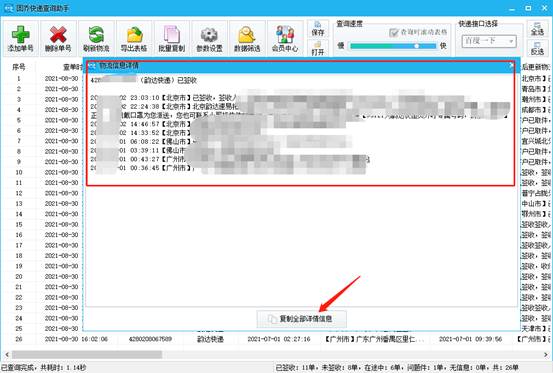 快递如何查询 d85d4ce49e84148de31750aa11394b2cda325c80.jpg
