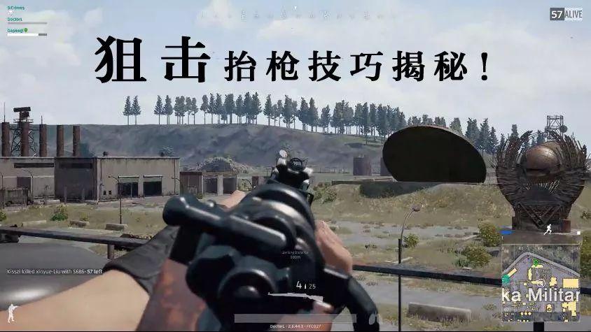 绝地求生:98k,M24,AWM抬枪技巧揭秘!轻松成