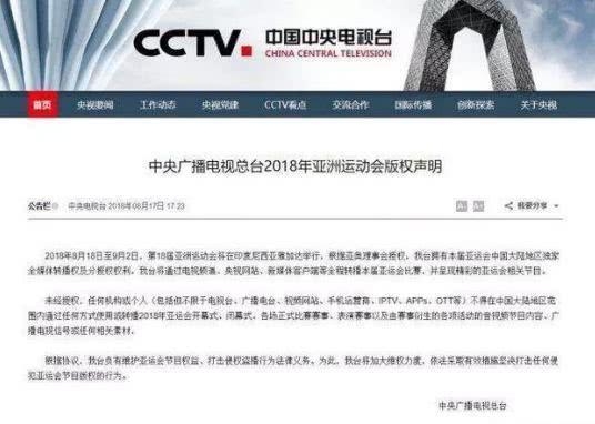 LOL亚运会决赛:河北台直播英雄联盟,中国观众