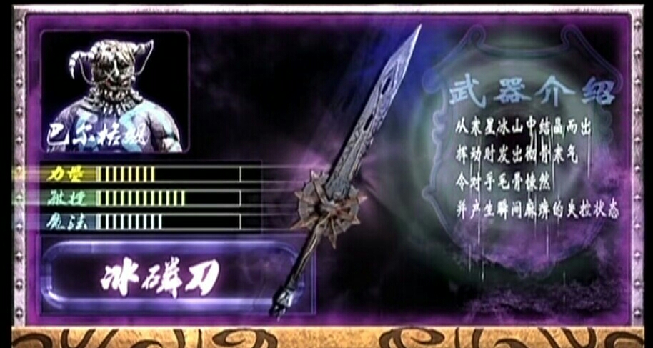 幽冥魔排名_幽冥魔武器排名(2)