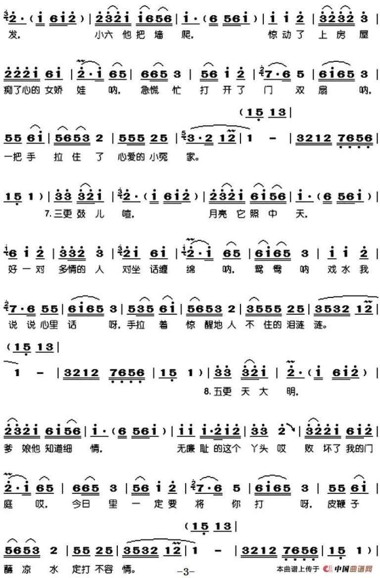 张云雷鹬蚌相争曲谱_鹬蚌相争简笔画(2)
