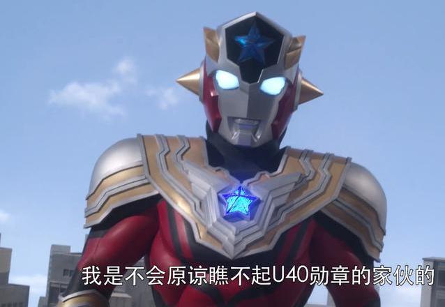 泰迦奥特曼17话广播剧来袭,泰塔斯当外交官遇桃花运