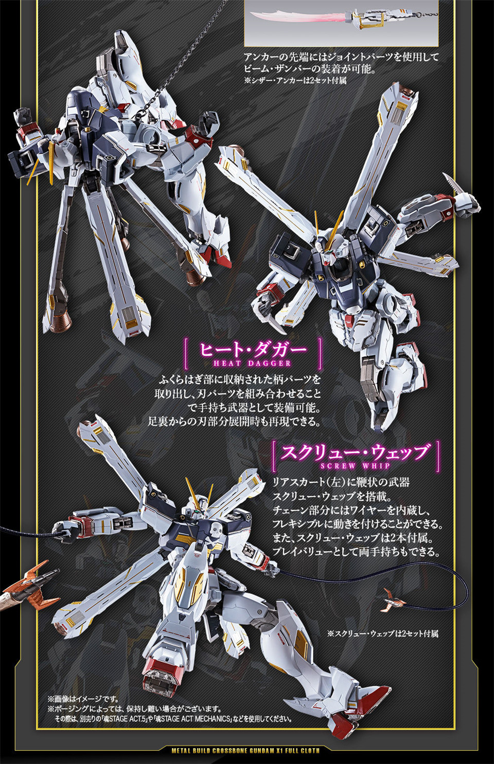 『最后的海盗高达(伪)』metal build xm-x1(f97) 全覆式海盗高达x-1