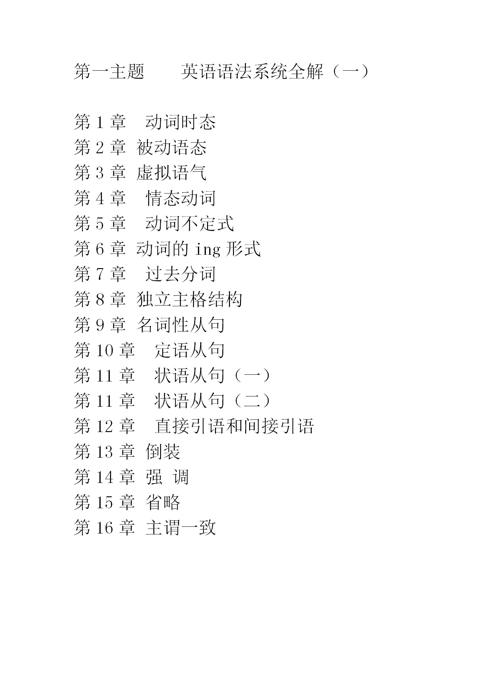 12j1图集156页,12j1图集154页 高中英语,156页语法系统全解,掌握成绩不下120