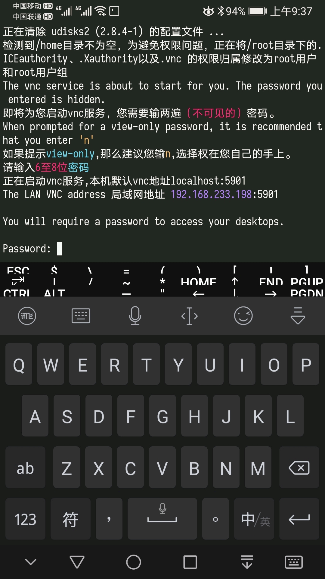 如何在手机上直接刷入Linux系统？  第1张