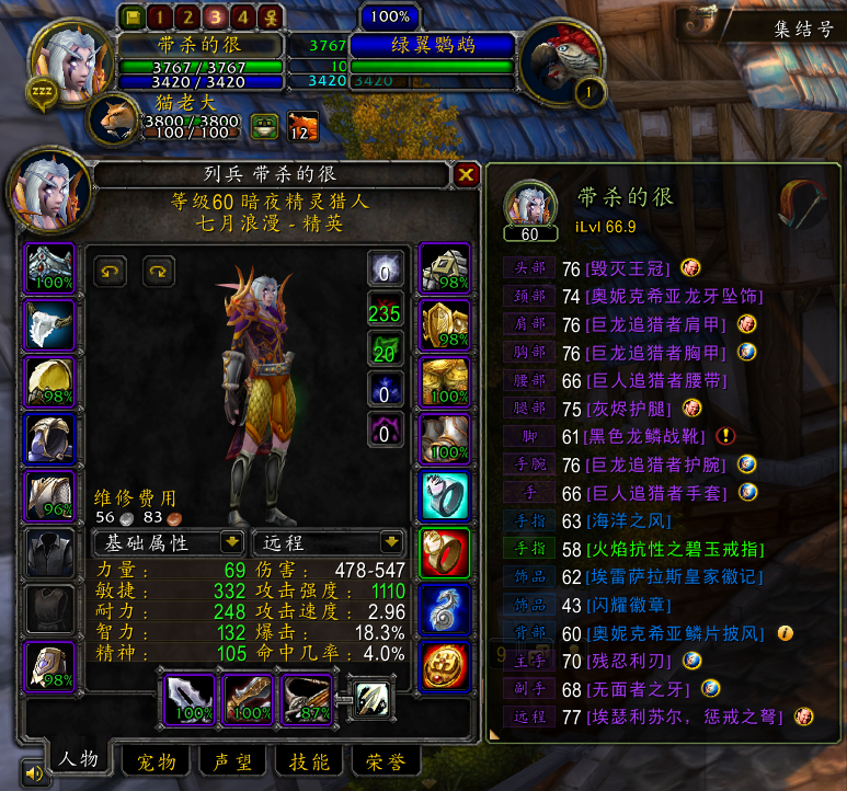 魔兽世界输出排名_魔兽世界(3)