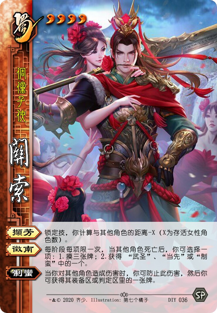 三国杀武将重铸计划ol壕将篇5