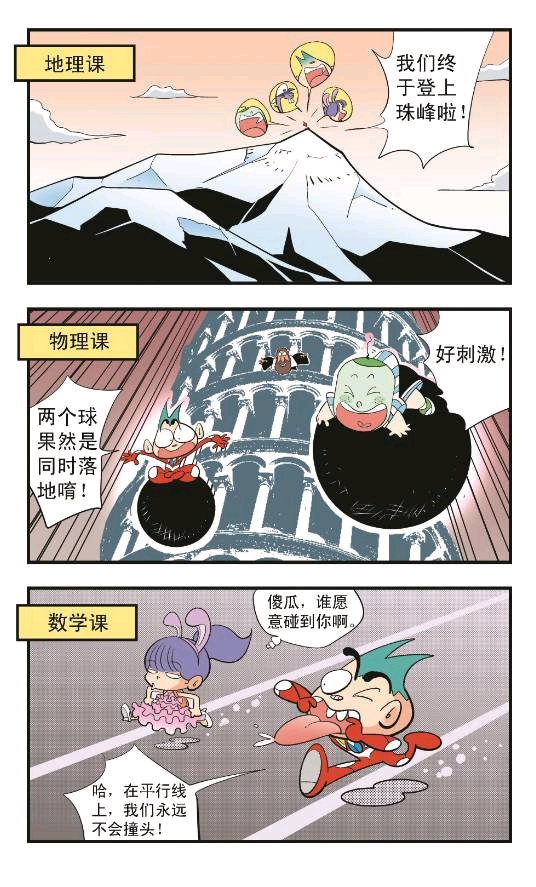 葱头爱问问第二季（中，25-28）