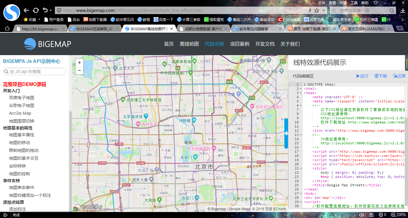 如何查看谷歌地球卫星地图，以及发布谷歌离线地图