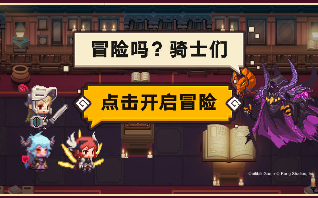 《坎公骑冠剑》守护者测试·内容前瞻()