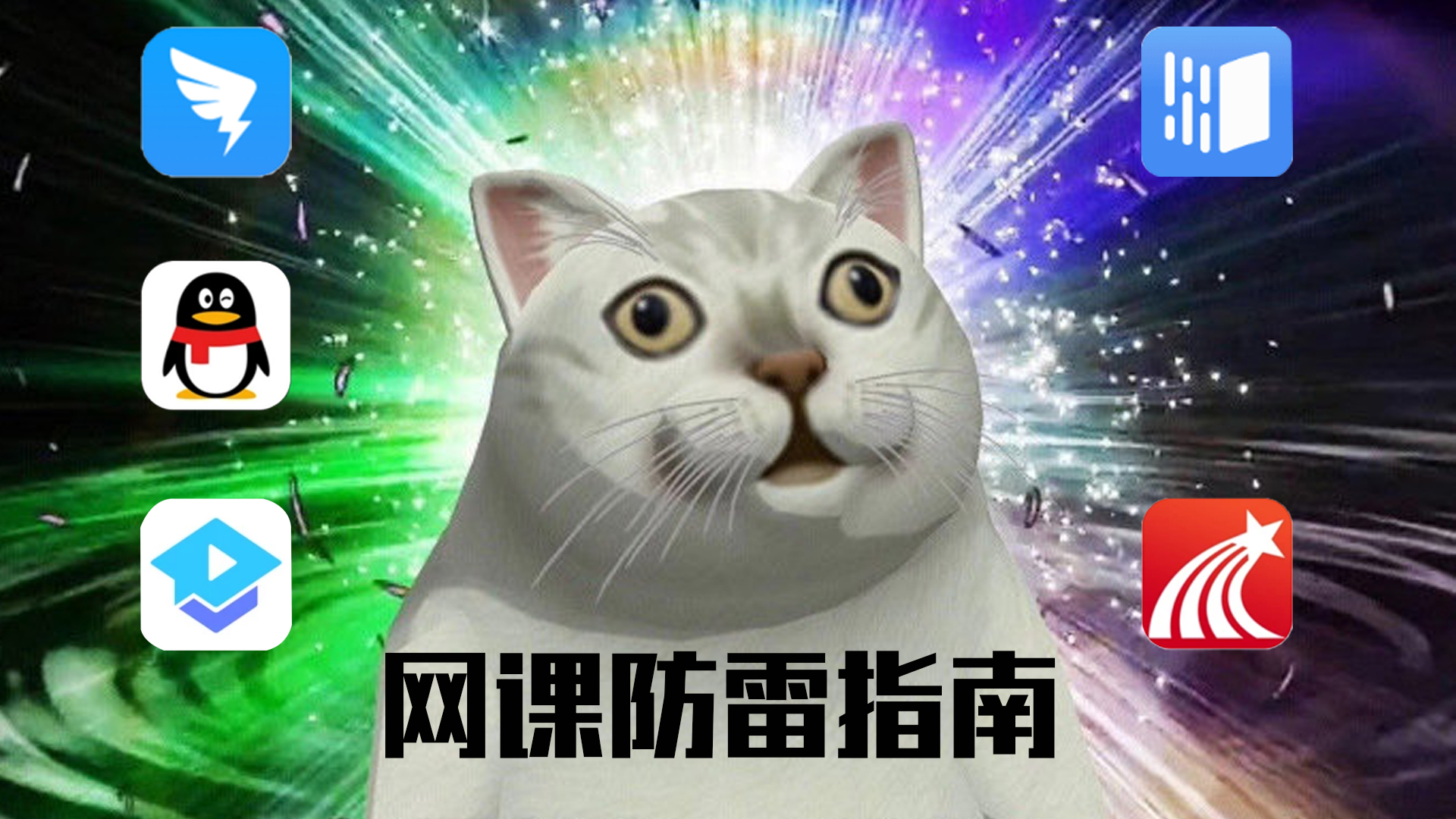 感谢你能看到这里 拜拜啦~ 下面这个是视频版的,大家感兴趣的话可以看