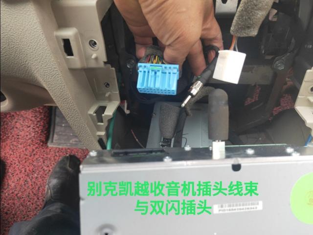 别克凯越cd机导航机拆装图解