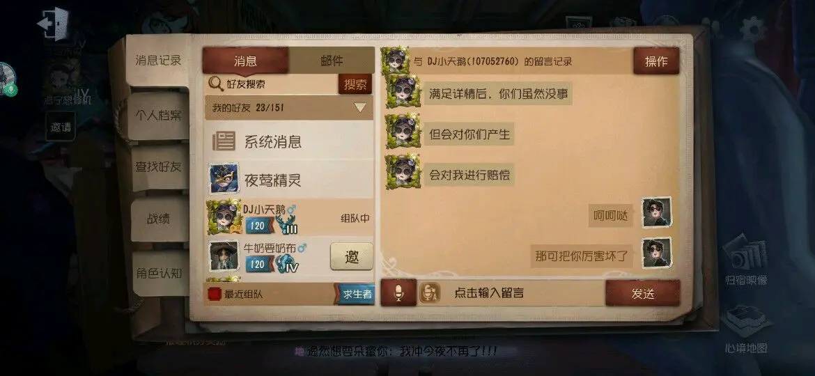 震惊第五人格某抖音2.1万粉丝主播因为排位被四跑竟向对手索要赔偿