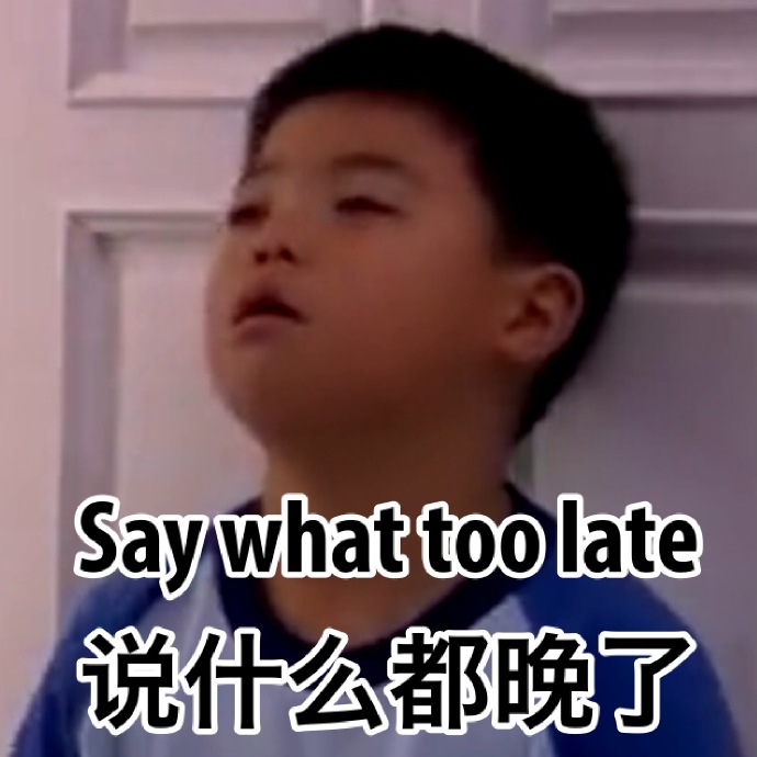 恶作剧之吻裕树的可爱表情包章伯翰