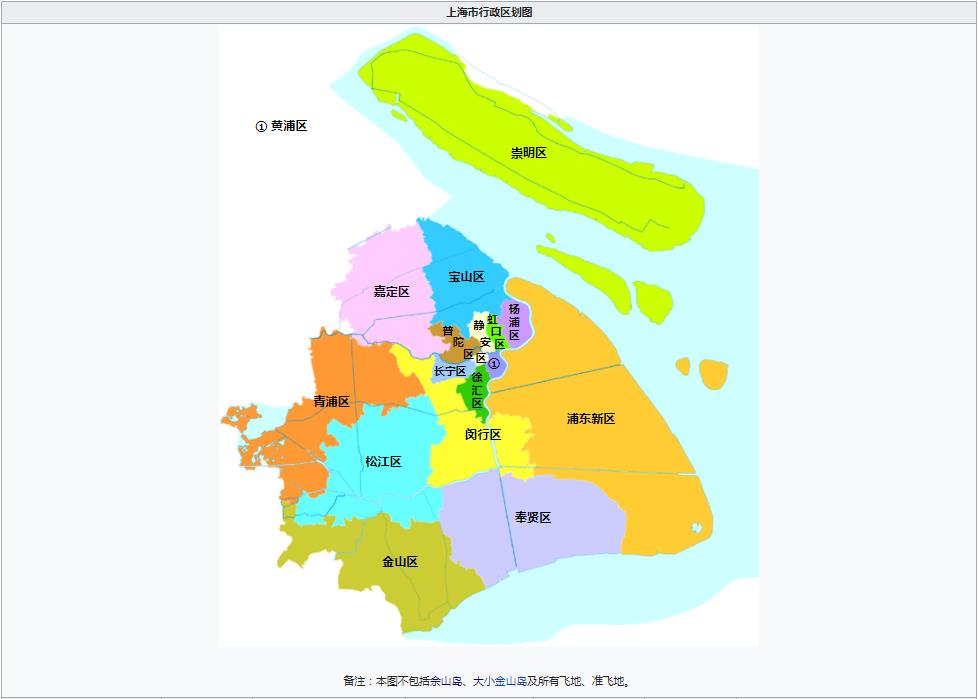 地理行政区划332中华人民共和国上海市