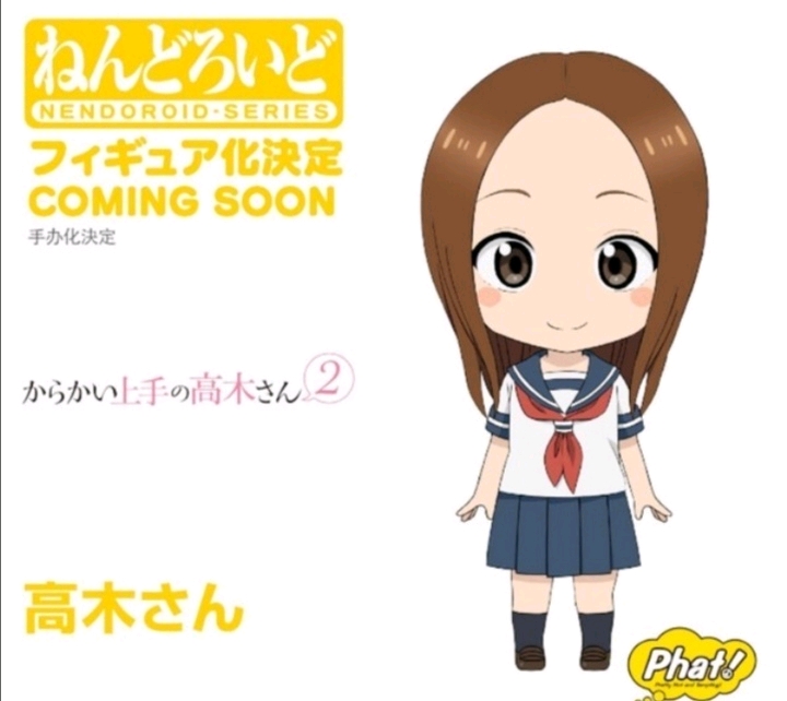 高木同学 制作决定 ねんどろいど からかい上手の高木さん2 高木さん