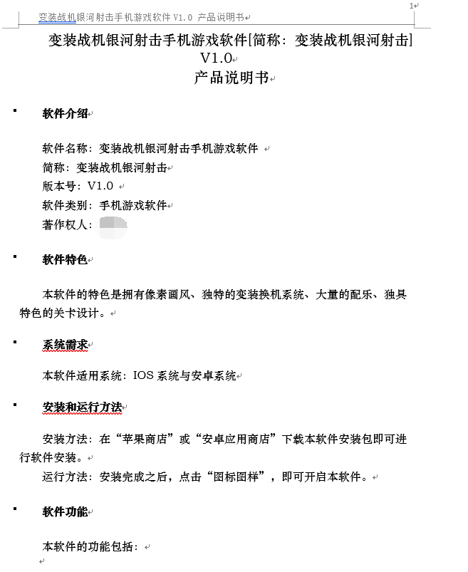 曲谱申请什么版权合适_陶笛曲谱12孔