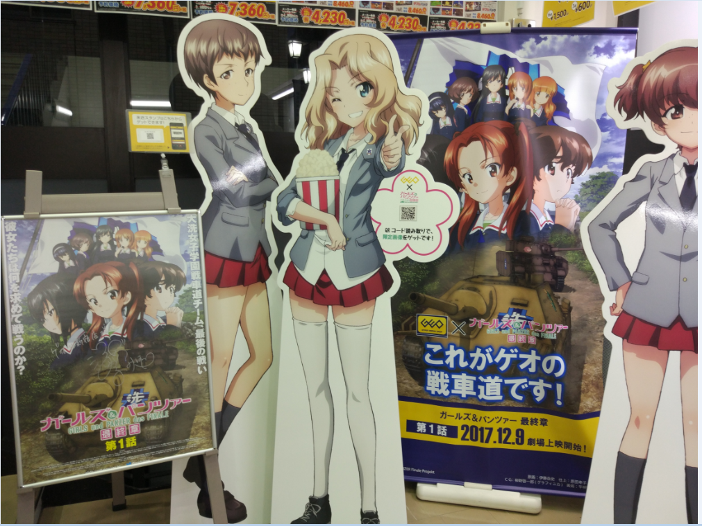 《少女与战车》大洗鮟鱇祭圣地巡礼