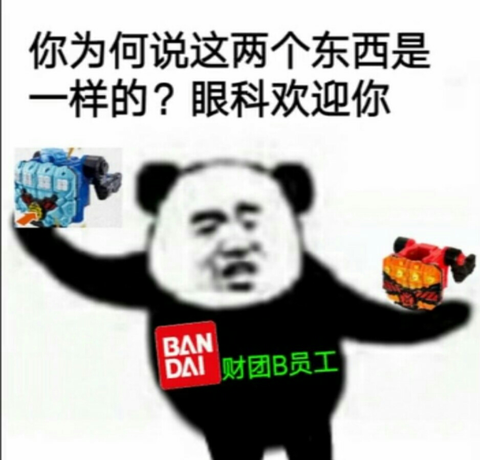 假面骑士build表情包