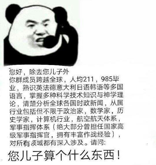 【小剧场】因孩子学习不好来群里无能狂怒的屑家长!