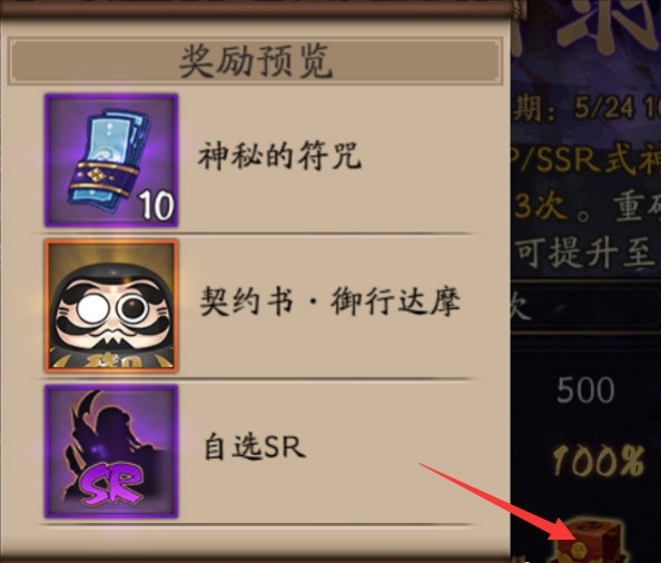 最新sp式神介绍以及抽卡规则,应该如何就业.