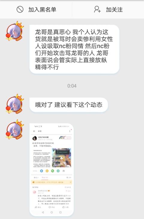 塑佛塑形难塑骨知人知面不知心皮皮の玲珑酱的洗白在事实面前显得苍白