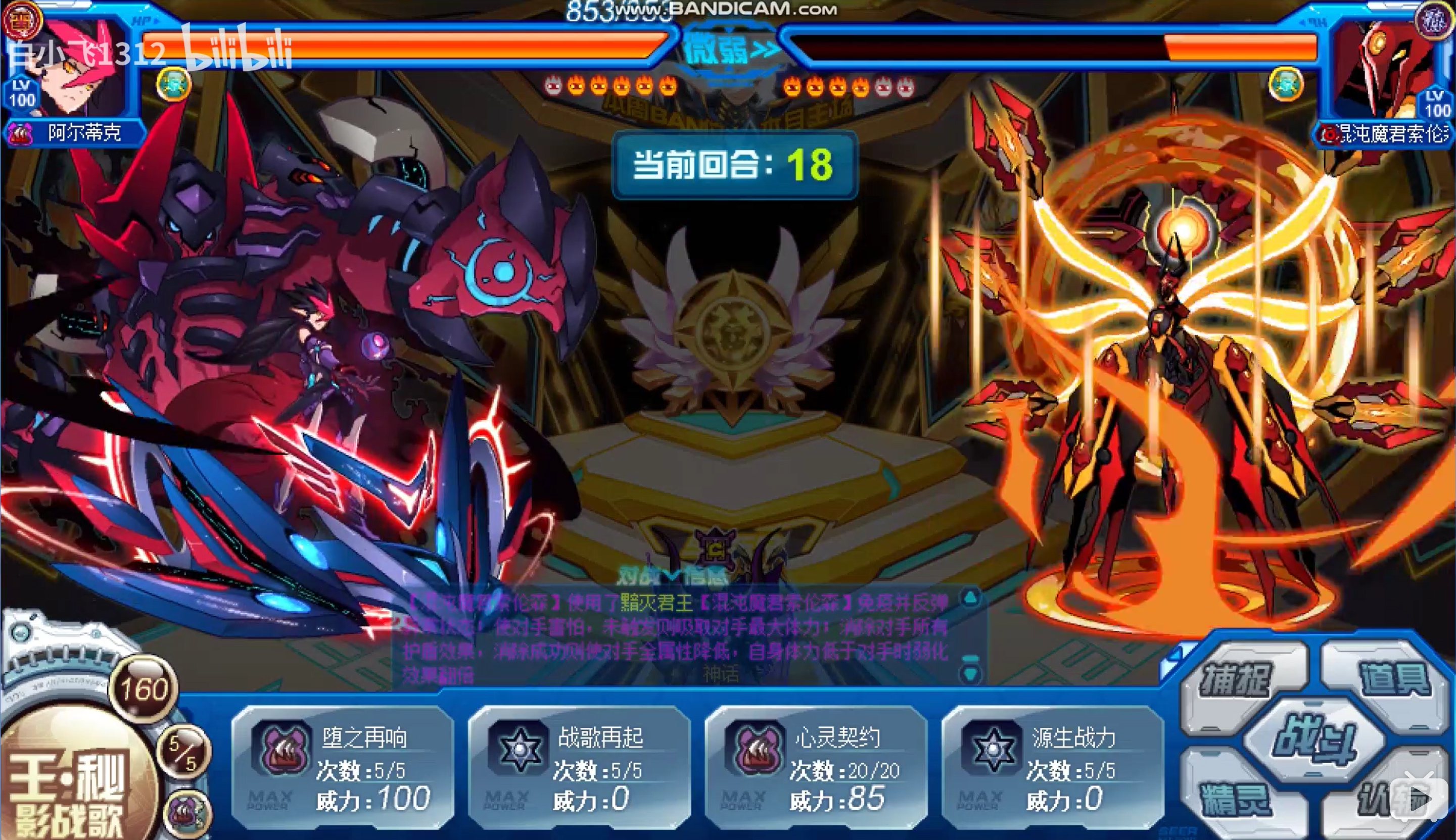 启灵元神解析