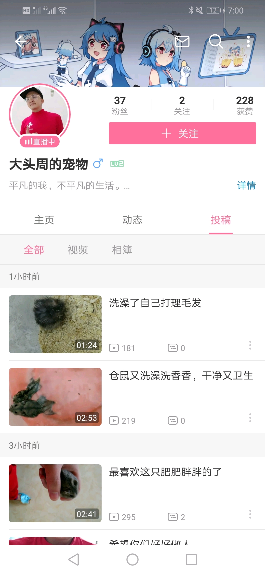 挂一个虐鼠up周大头的宠物请大家帮忙举报谢谢了