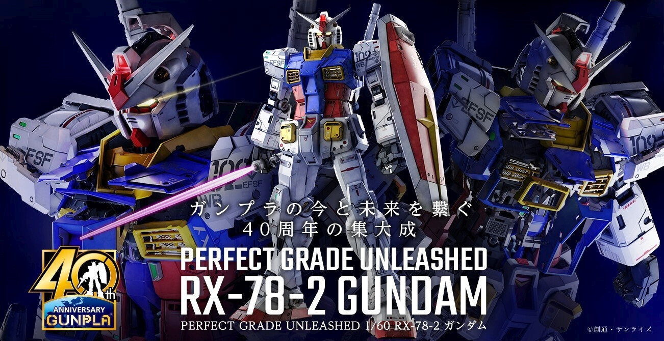 pg unleashed rx-78-2 高达(1:60)