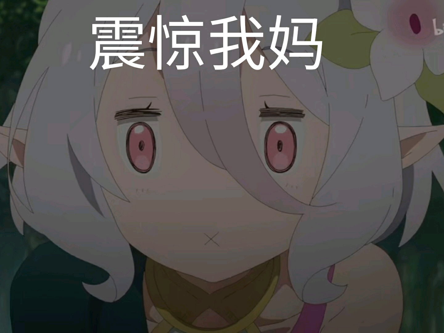 公主连结表情包(不定期更新)