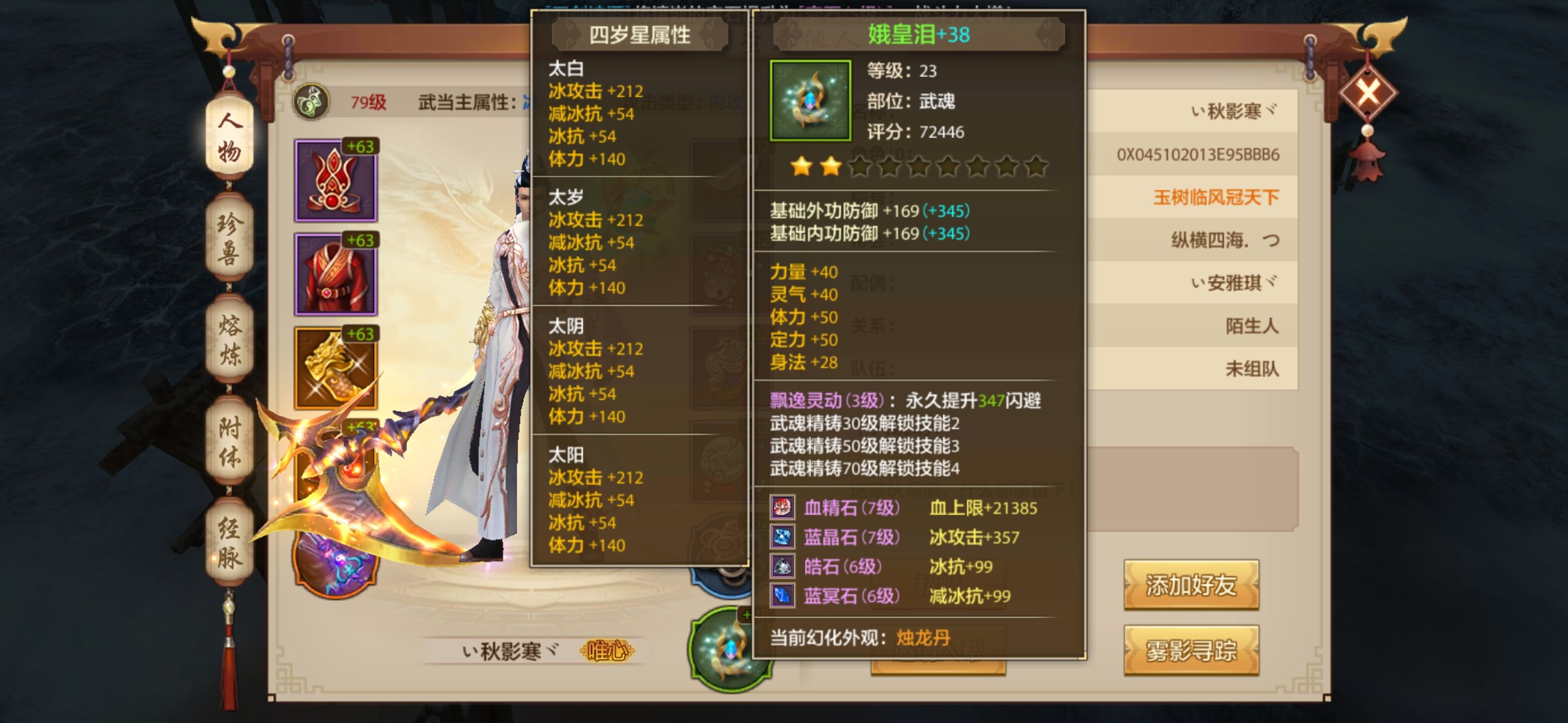 天龙八部武当怎么加点:天龙八部武当怎么加点属性